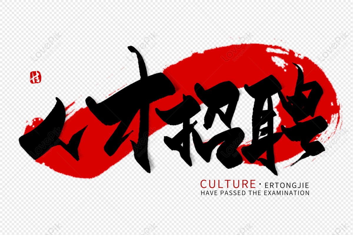 广州广安医院有限公司-人才招聘